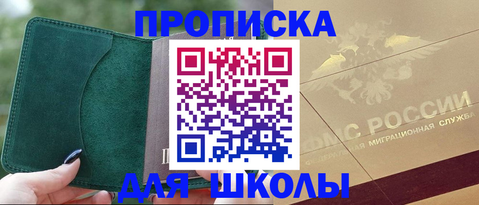 прописка для кредита в Анжеро-Судженске