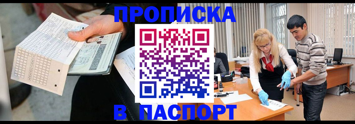 прописка для школы в Анжеро-Судженске
