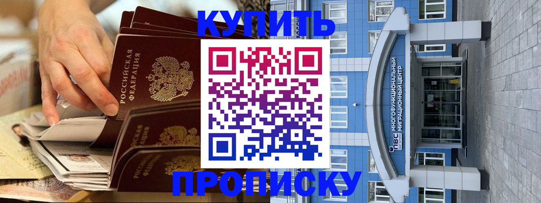 прописка гарантия в Анжеро-Судженске